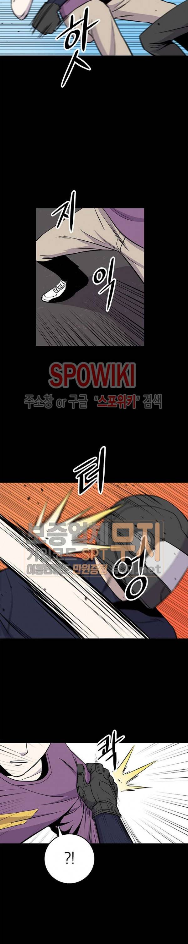 일진사냥 33화 5