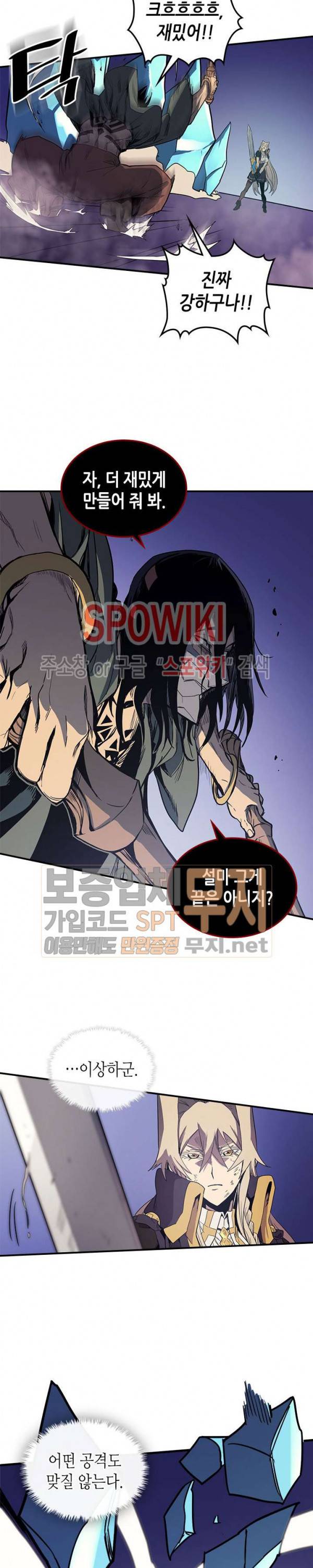 귀환자의 마법은 특별해야 합니다 85화 3