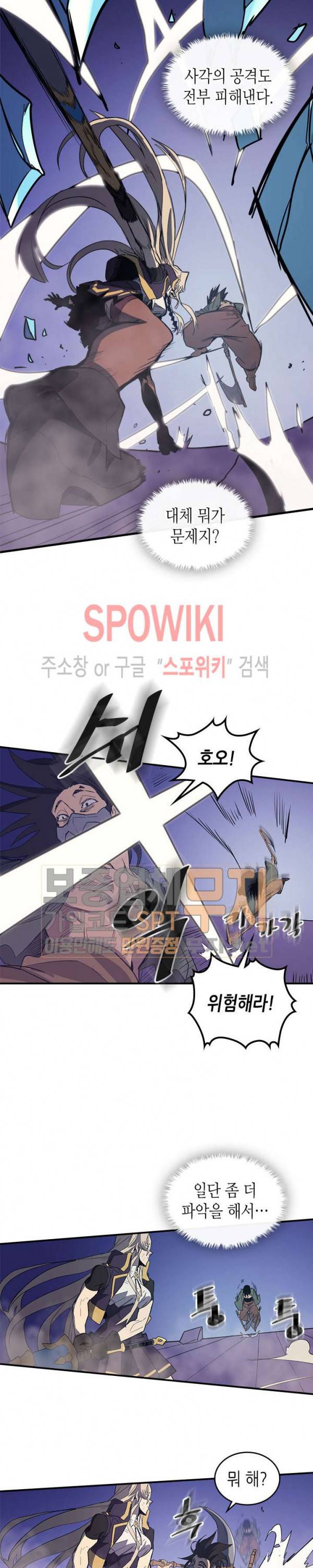 귀환자의 마법은 특별해야 합니다 85화 4