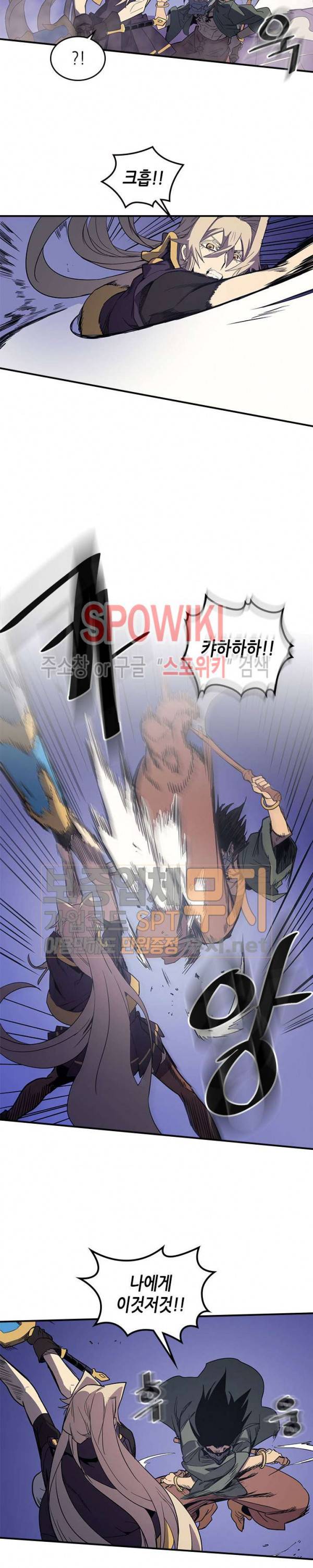 귀환자의 마법은 특별해야 합니다 85화 5