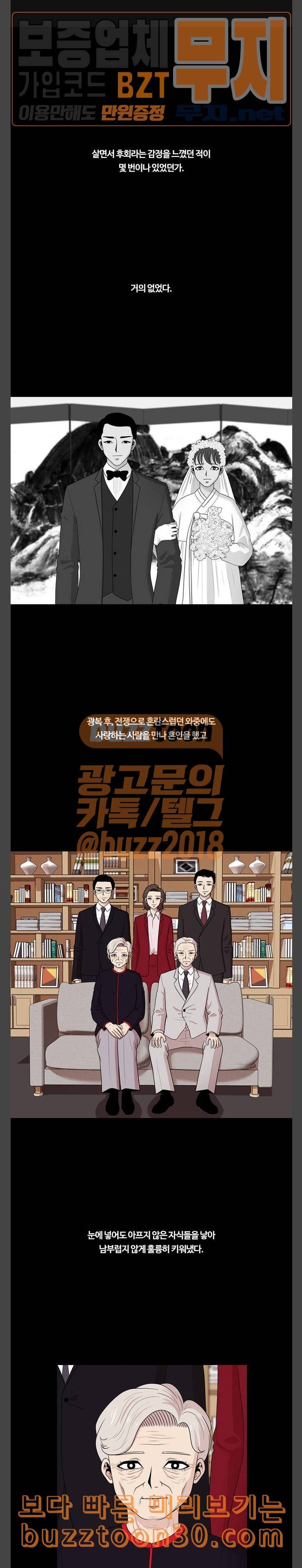 내일 137화 봄 4 1