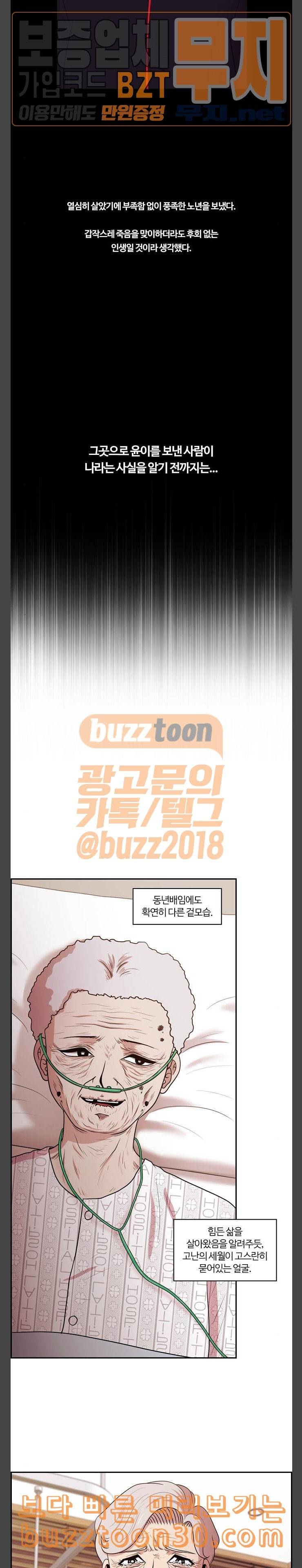 내일 137화 봄 4 2