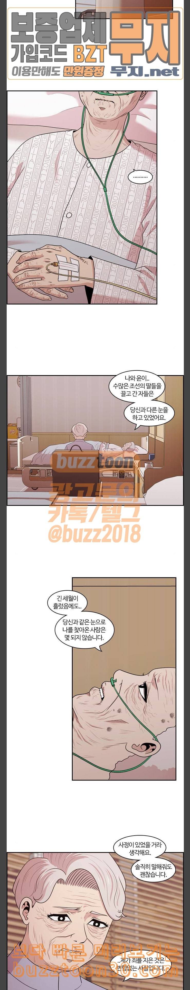 내일 137화 봄 4 5