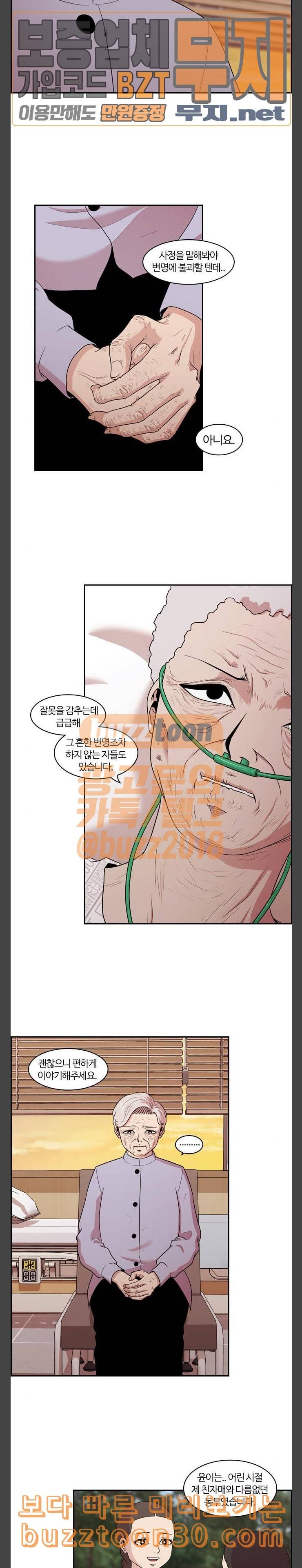 내일 137화 봄 4 6
