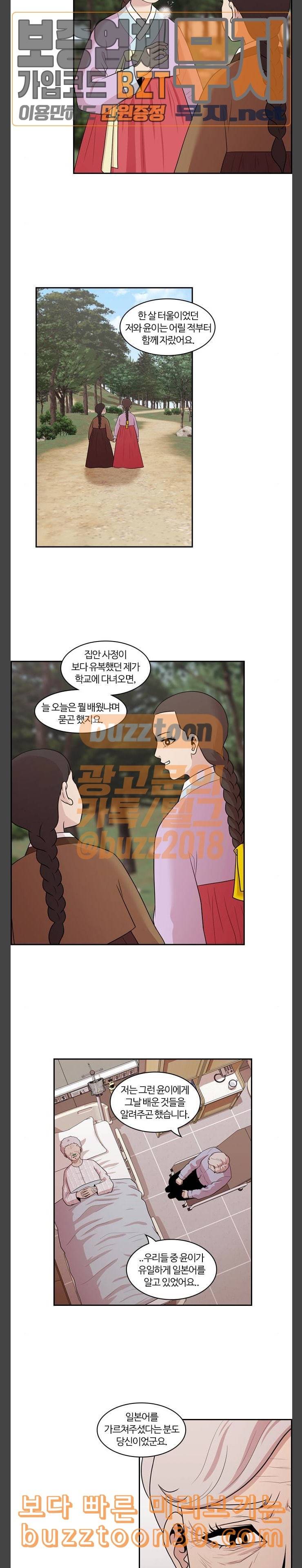 내일 137화 봄 4 7