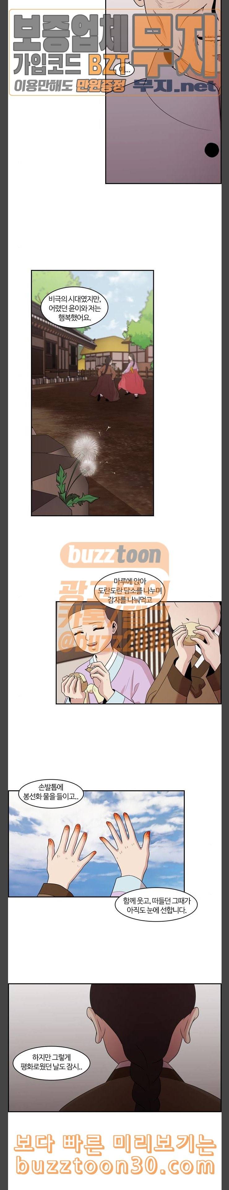 내일 137화 봄 4 8