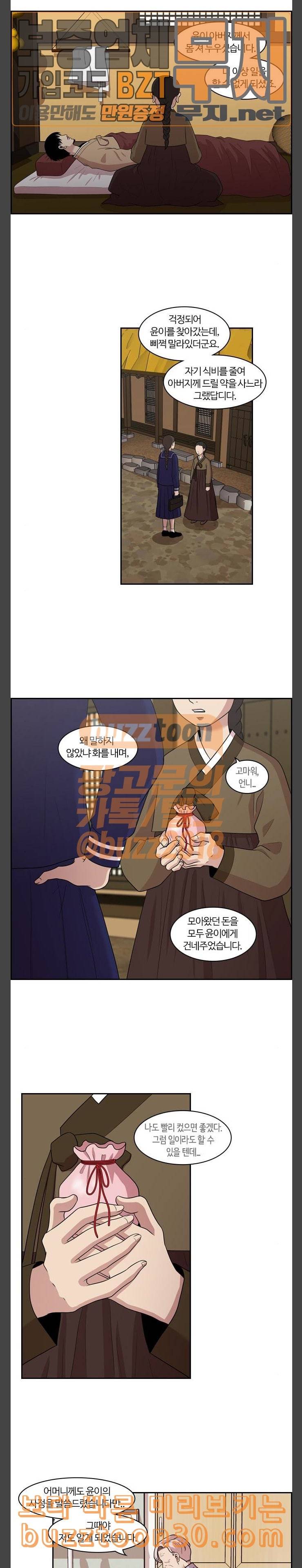 내일 137화 봄 4 9