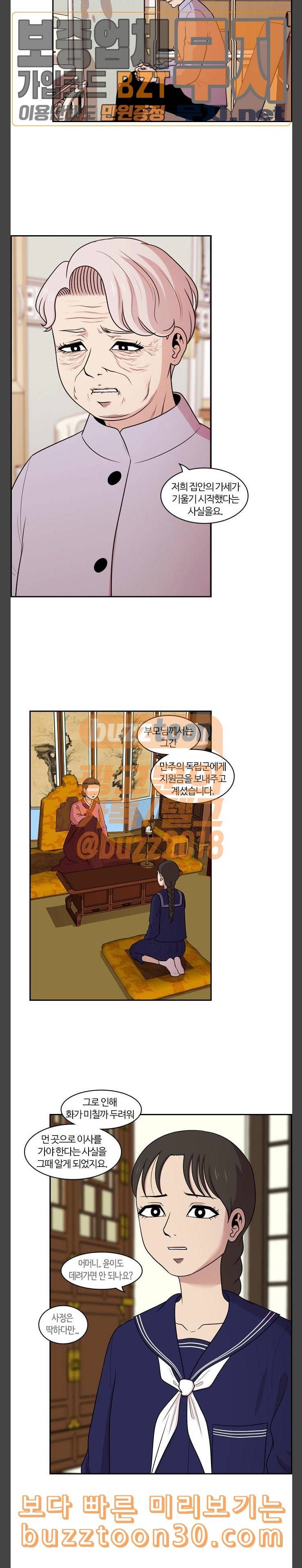 내일 137화 봄 4 10