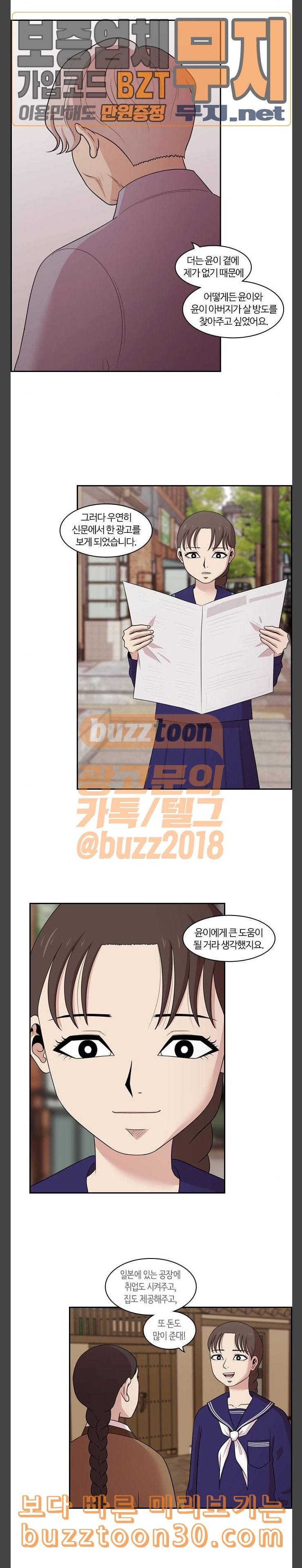 내일 137화 봄 4 11