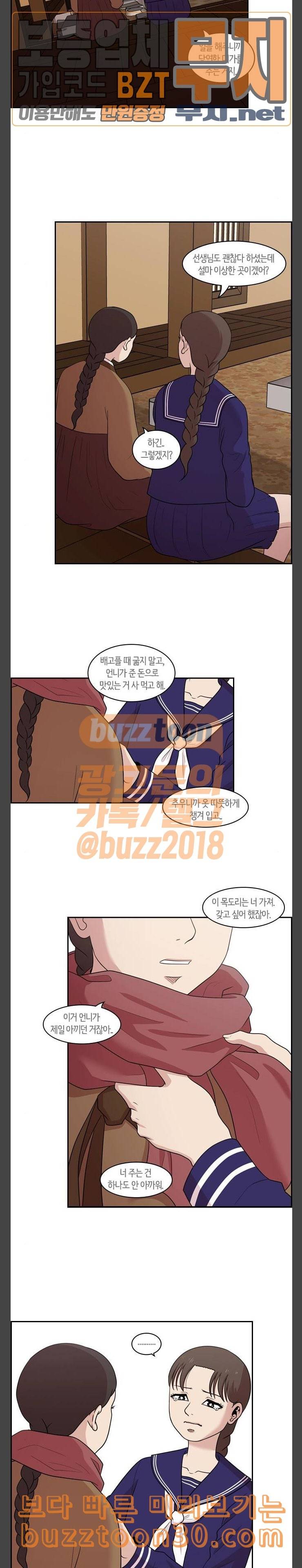 내일 137화 봄 4 13
