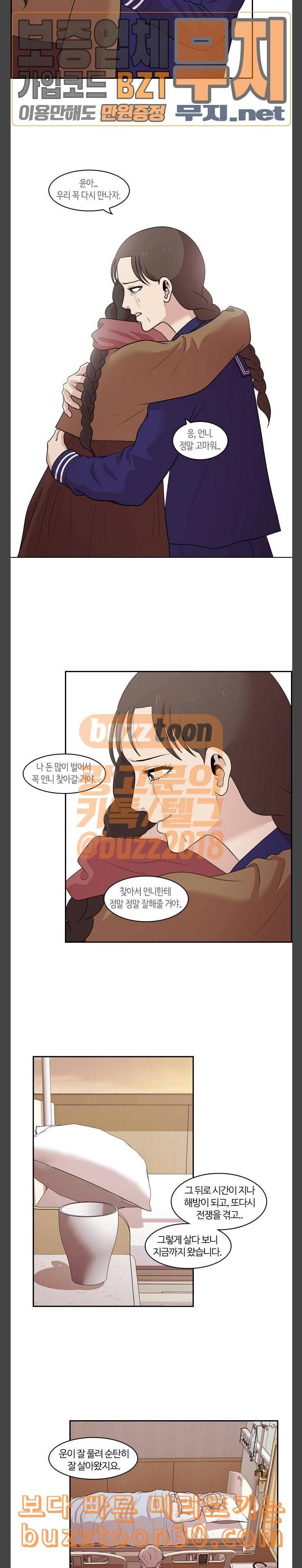 내일 137화 봄 4 14