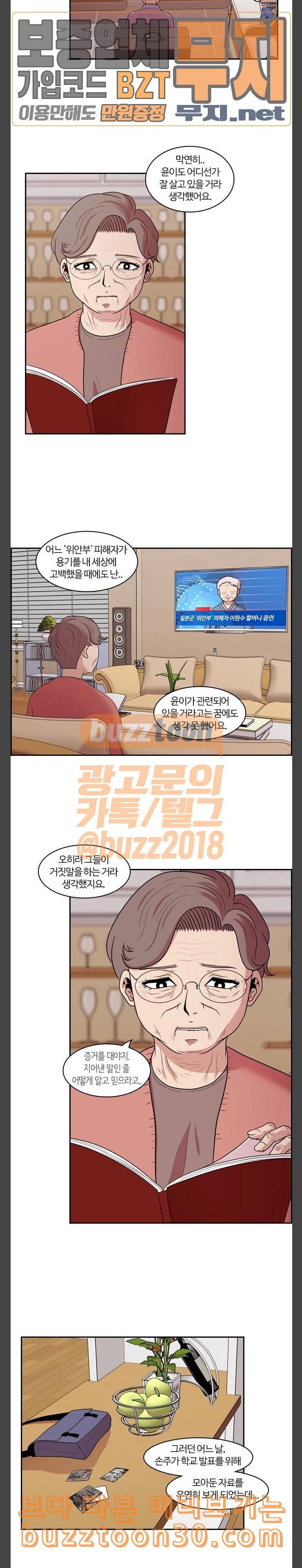내일 137화 봄 4 15