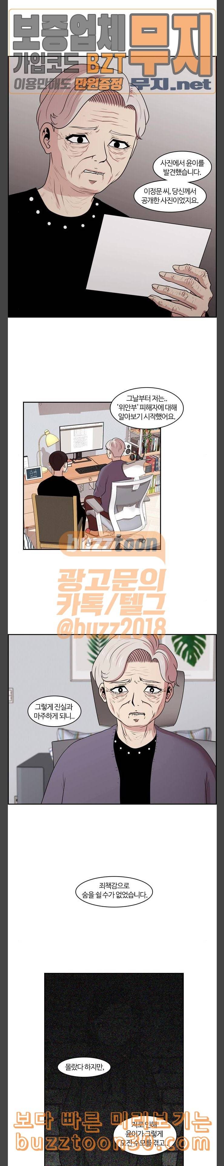 내일 137화 봄 4 16