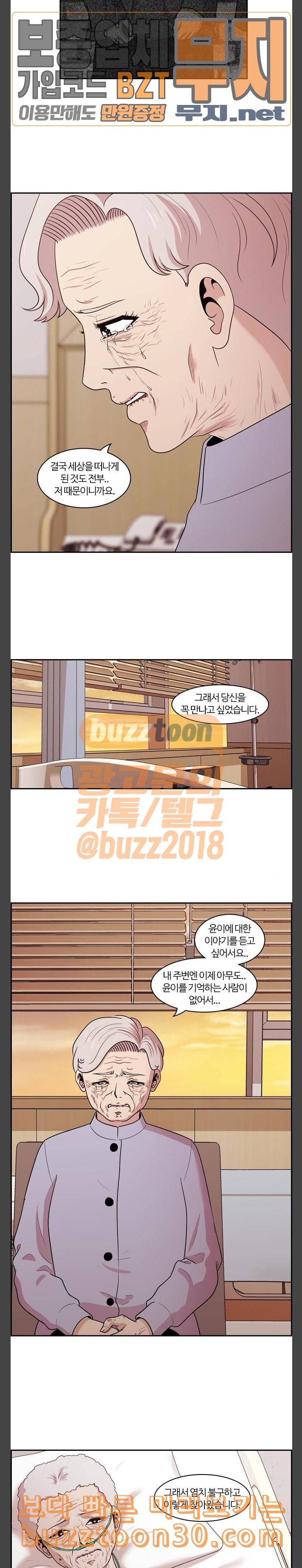 내일 137화 봄 4 17