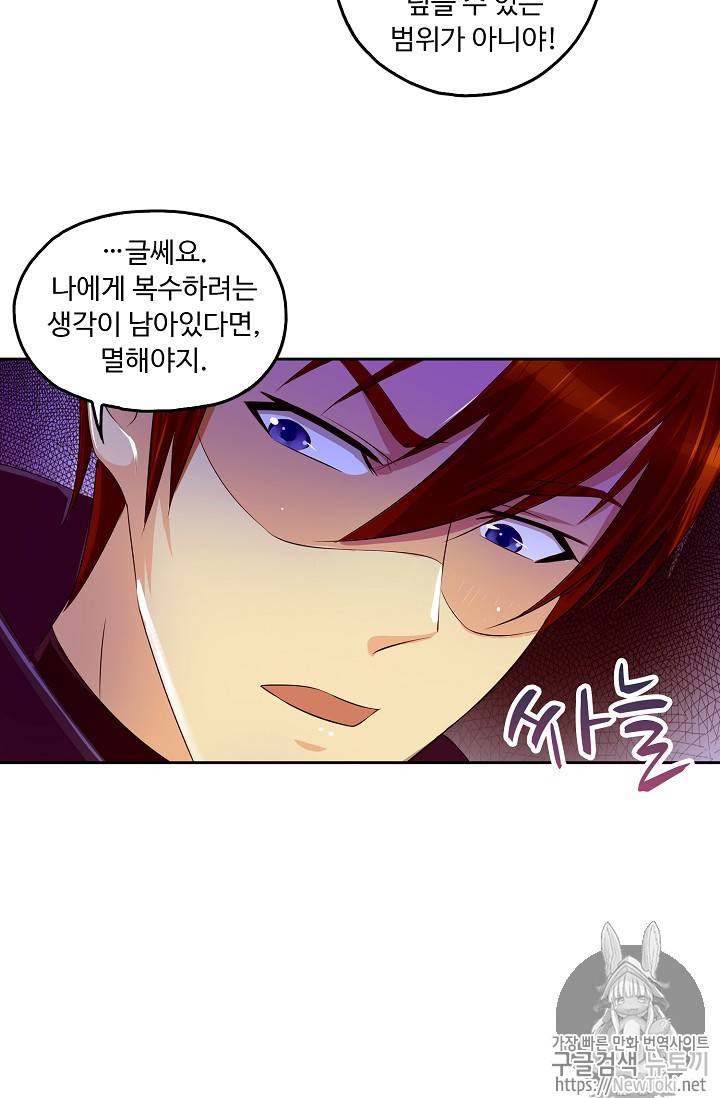 Retry: 다시 한번 최강 신선으로 98화 7