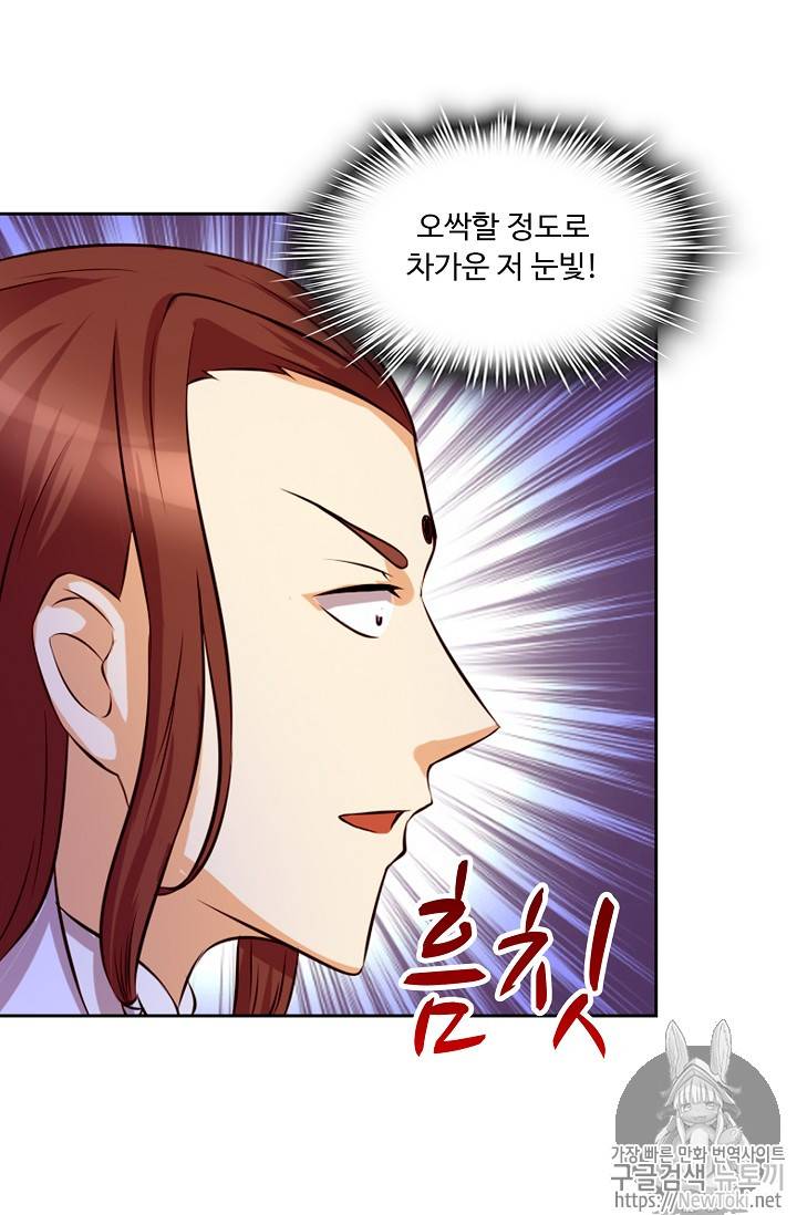 Retry: 다시 한번 최강 신선으로 98화 8