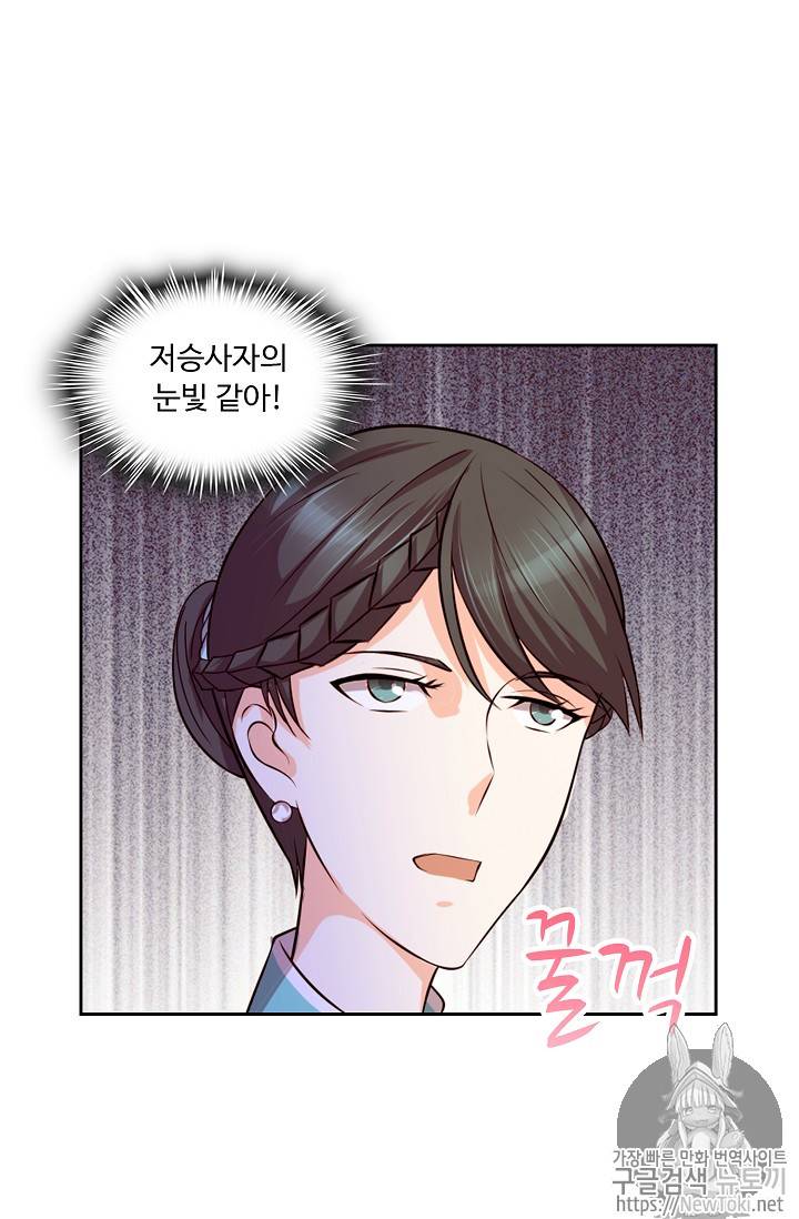 Retry: 다시 한번 최강 신선으로 98화 9