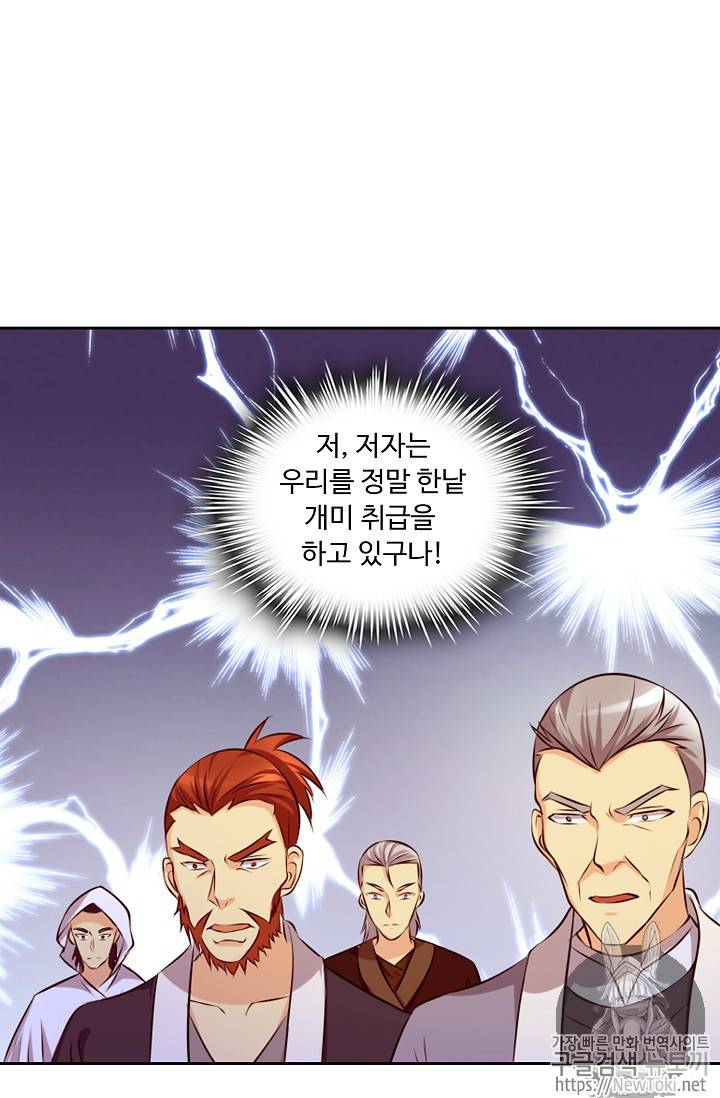 Retry: 다시 한번 최강 신선으로 98화 10