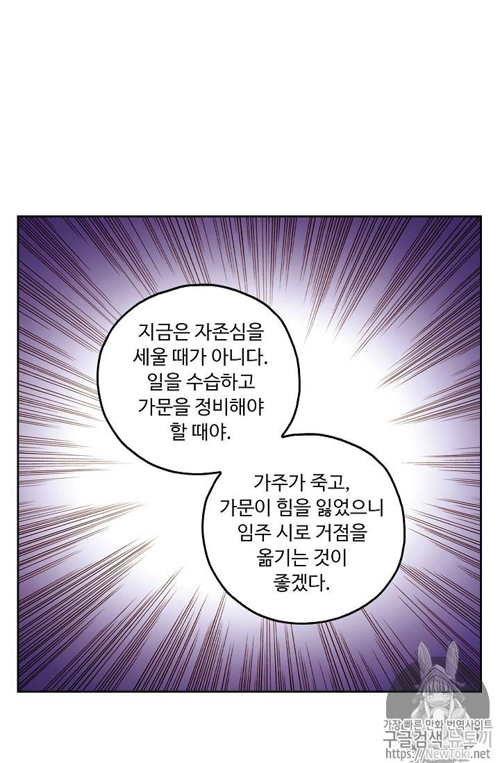 Retry: 다시 한번 최강 신선으로 98화 12