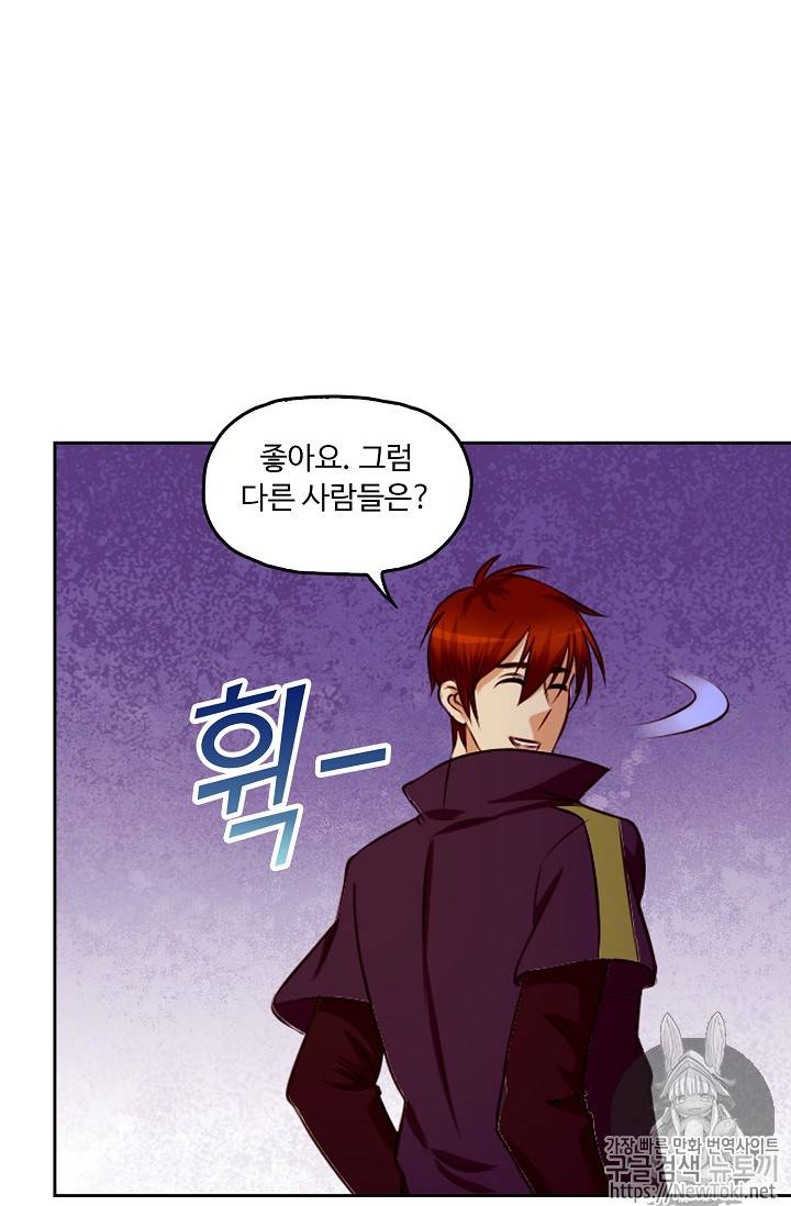 Retry: 다시 한번 최강 신선으로 98화 13