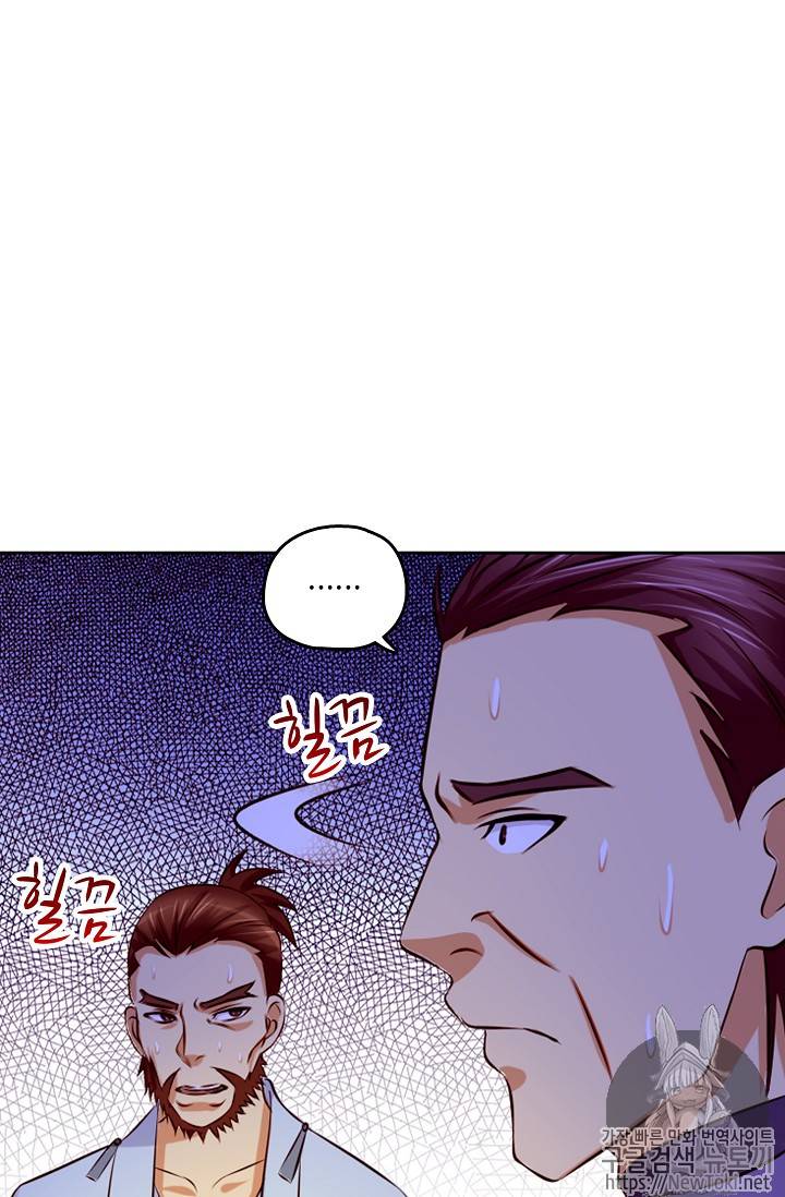 Retry: 다시 한번 최강 신선으로 98화 14