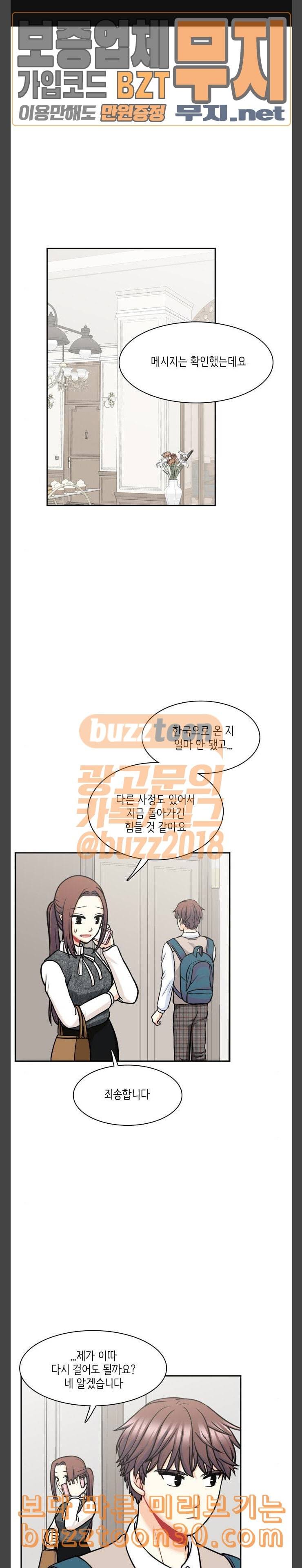 꽃 피는 날 102화 1