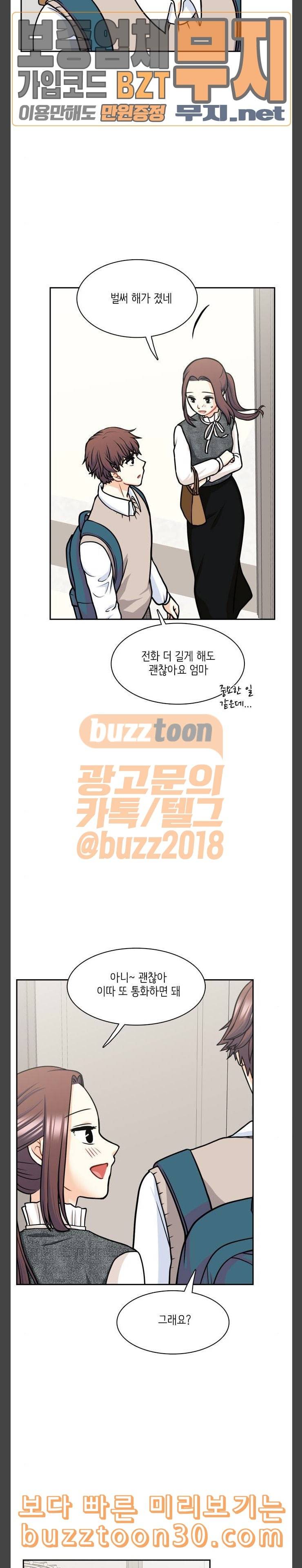 꽃 피는 날 102화 2