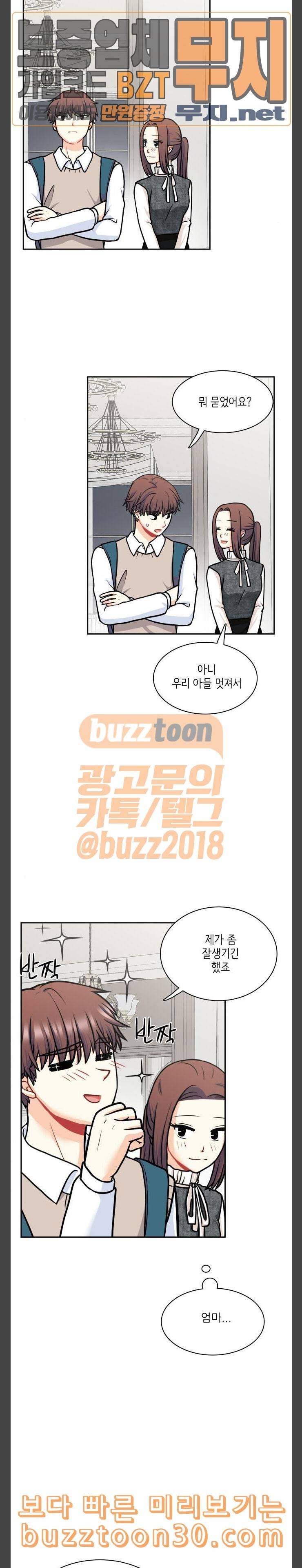 꽃 피는 날 102화 3