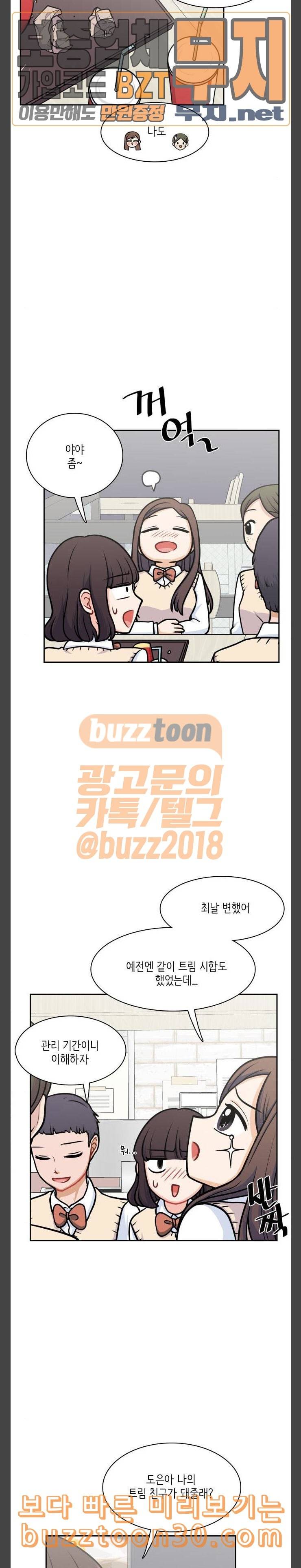꽃 피는 날 102화 5