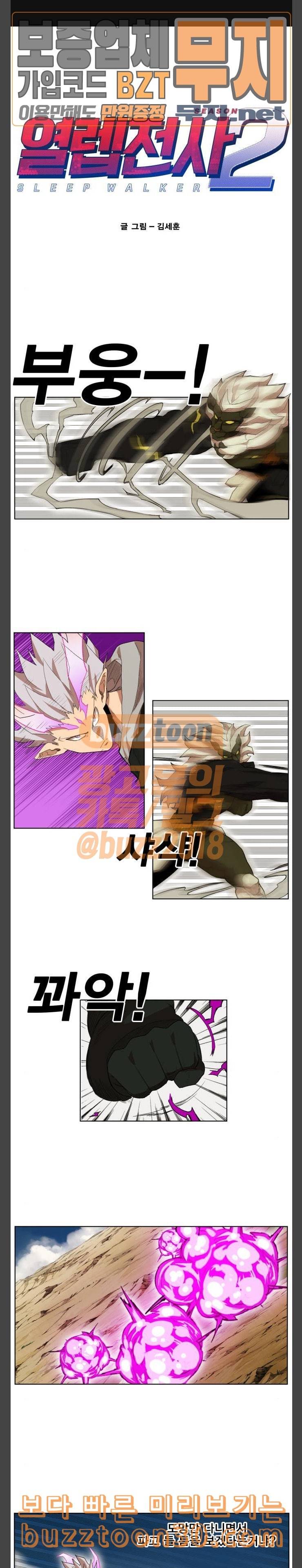 열렙전사 2부 25화 럭키코인 조각을 찾아서 3 1