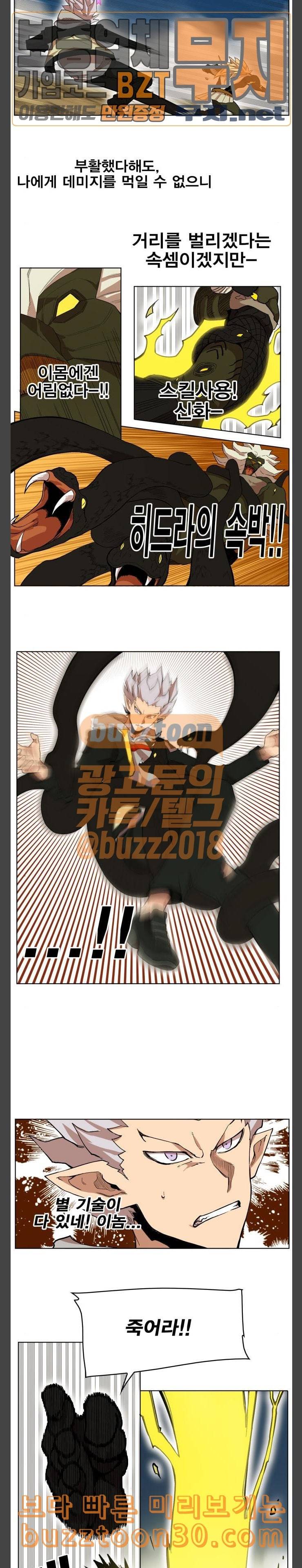열렙전사 2부 25화 럭키코인 조각을 찾아서 3 2