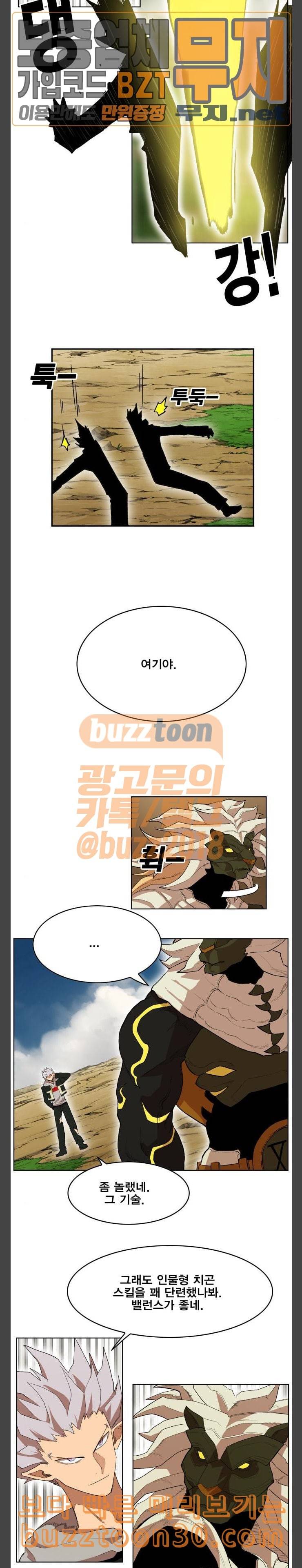 열렙전사 2부 25화 럭키코인 조각을 찾아서 3 3