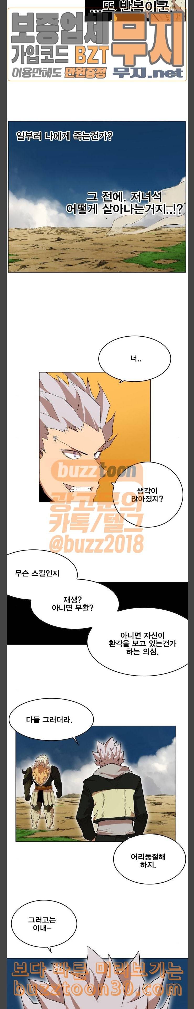 열렙전사 2부 25화 럭키코인 조각을 찾아서 3 4