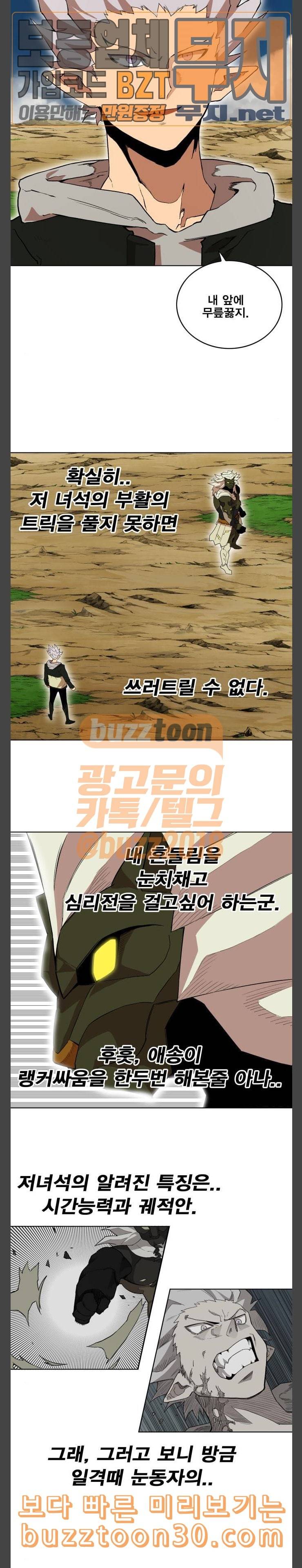 열렙전사 2부 25화 럭키코인 조각을 찾아서 3 5
