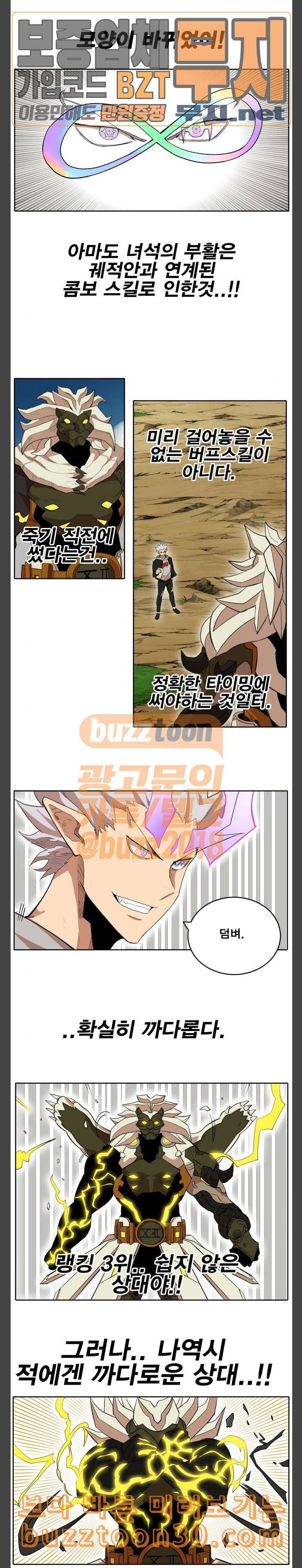 열렙전사 2부 25화 럭키코인 조각을 찾아서 3 6