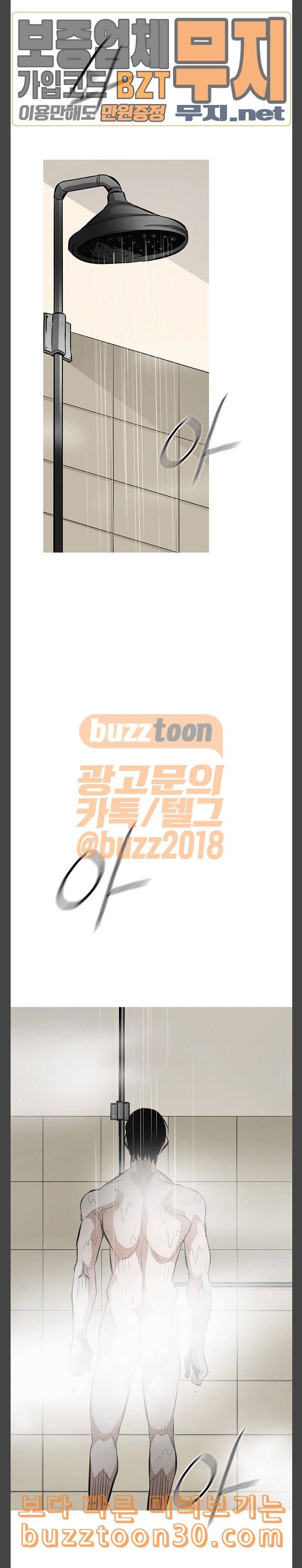 호곡 81화 감당해야 할 2