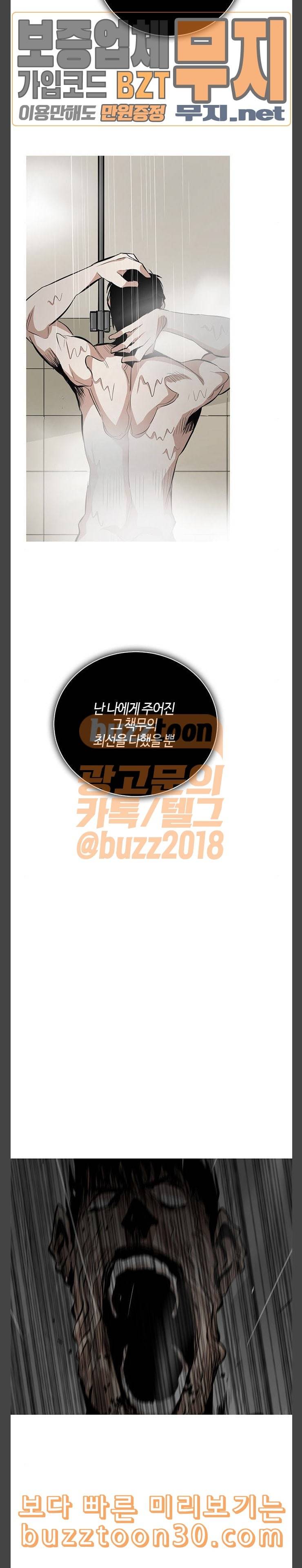 호곡 81화 감당해야 할 5