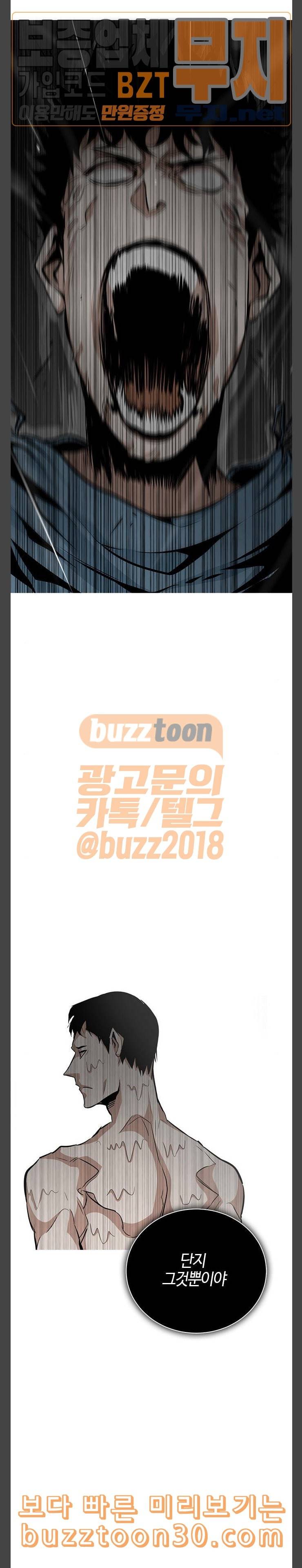호곡 81화 감당해야 할 7
