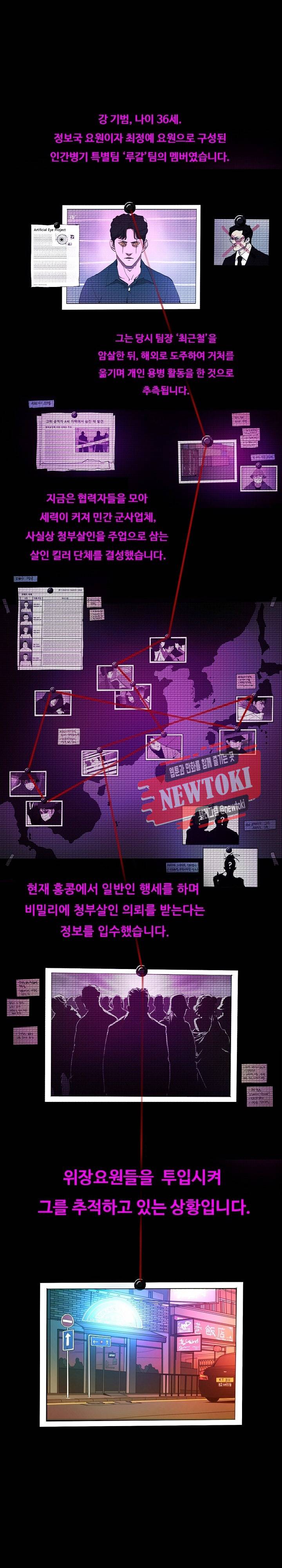 루갈 1부+2부 루갈 시즌2 69화 1