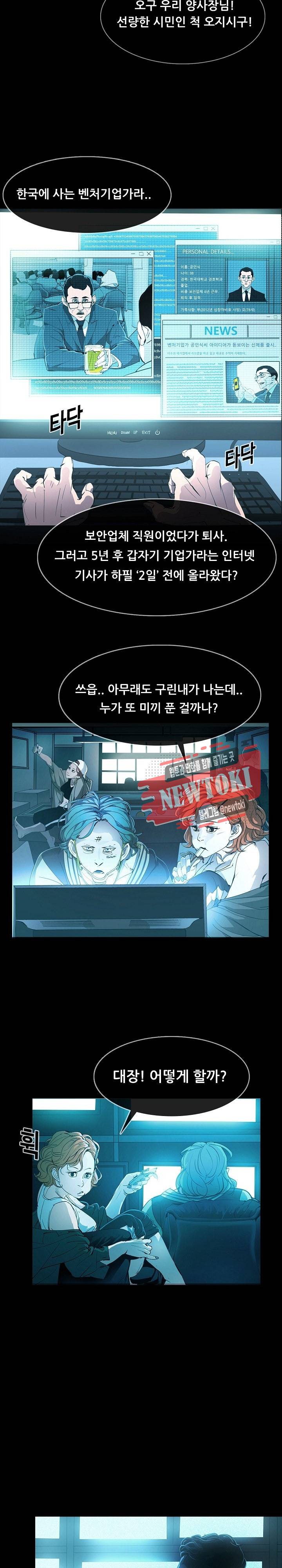 루갈 1부+2부 루갈 시즌2 69화 4