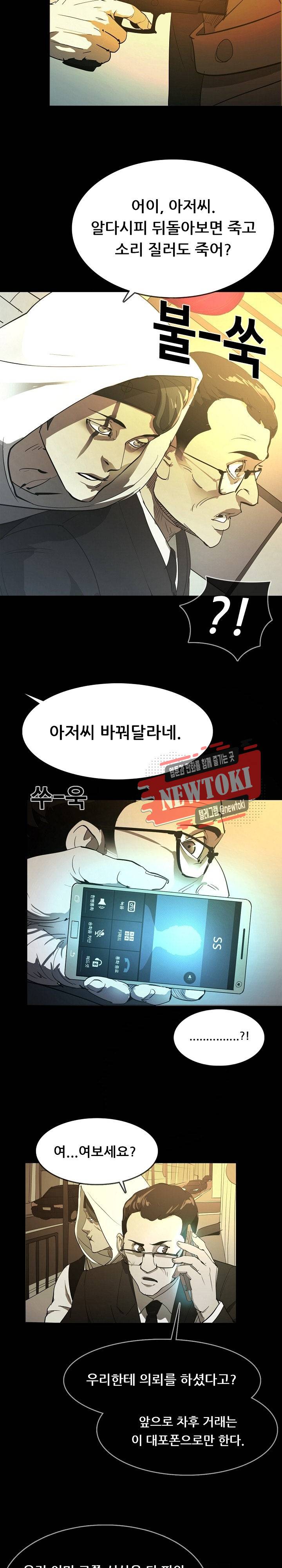루갈 1부+2부 루갈 시즌2 69화 7