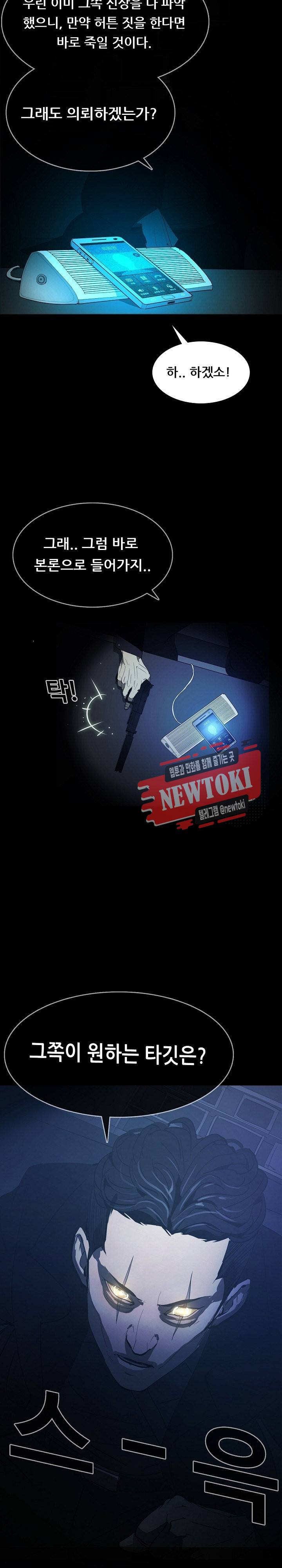 루갈 1부+2부 루갈 시즌2 69화 8