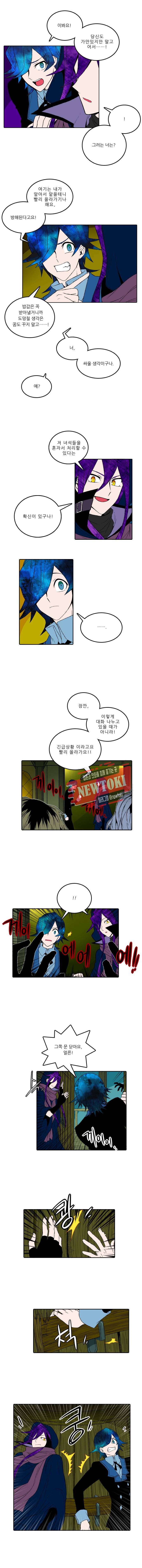 니플헤임 6화 2