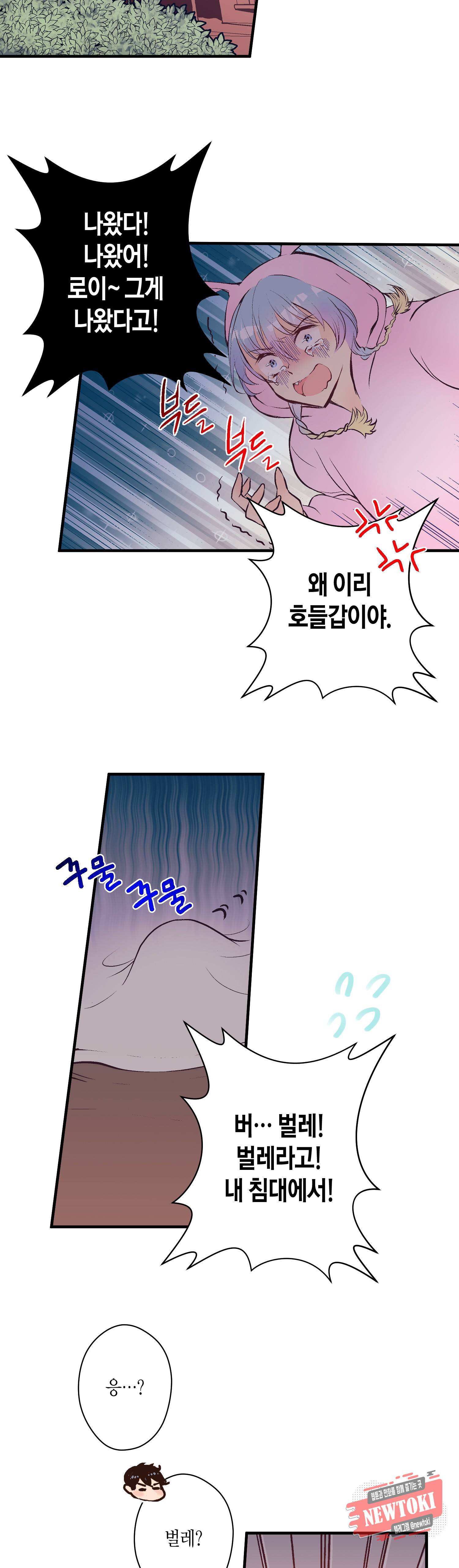 로스트 프린세스 18화 2