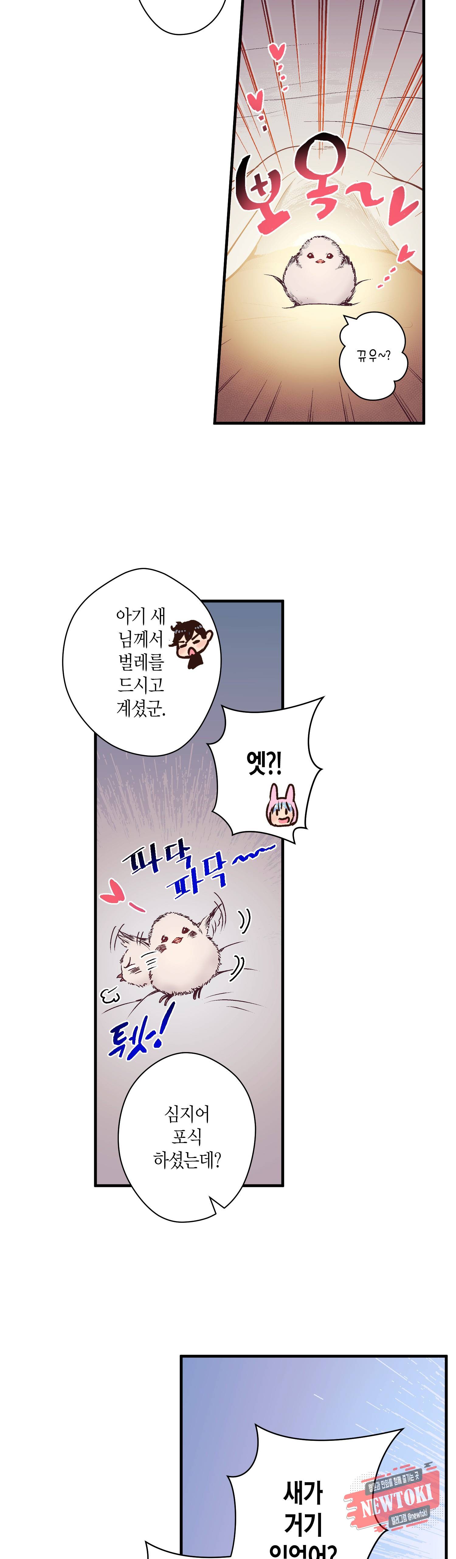 로스트 프린세스 18화 3