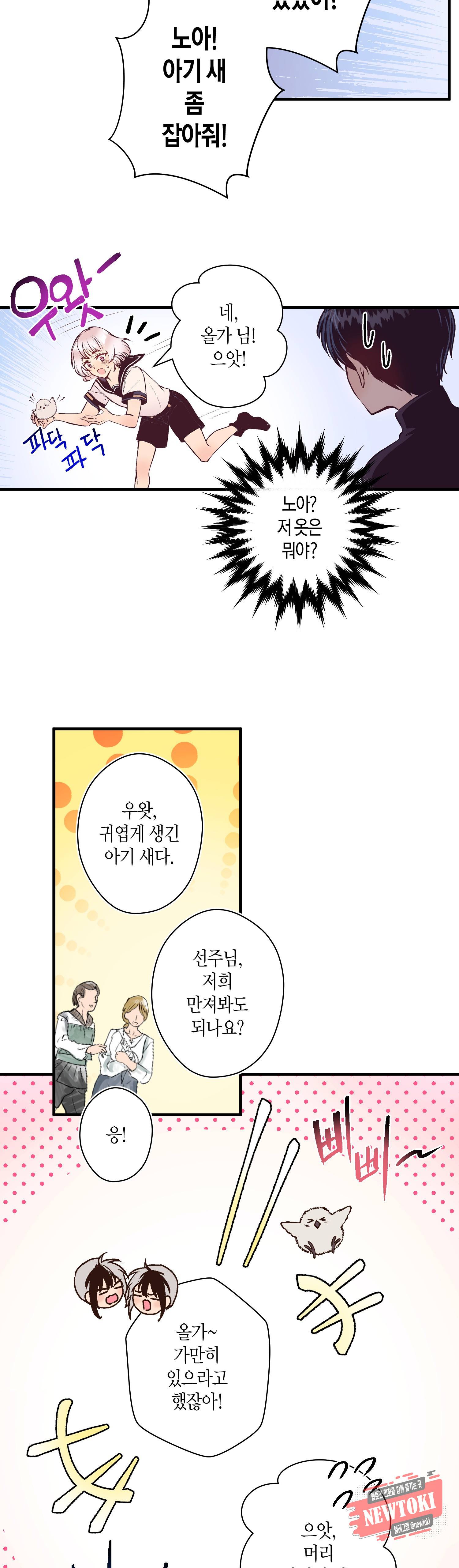 로스트 프린세스 18화 4