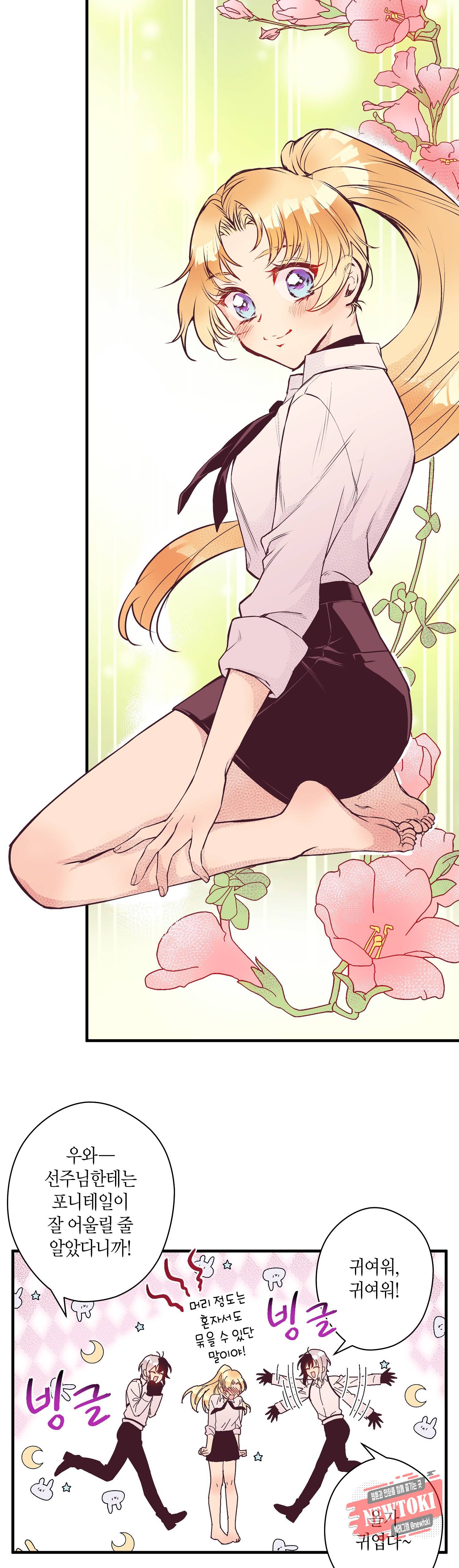 로스트 프린세스 18화 6