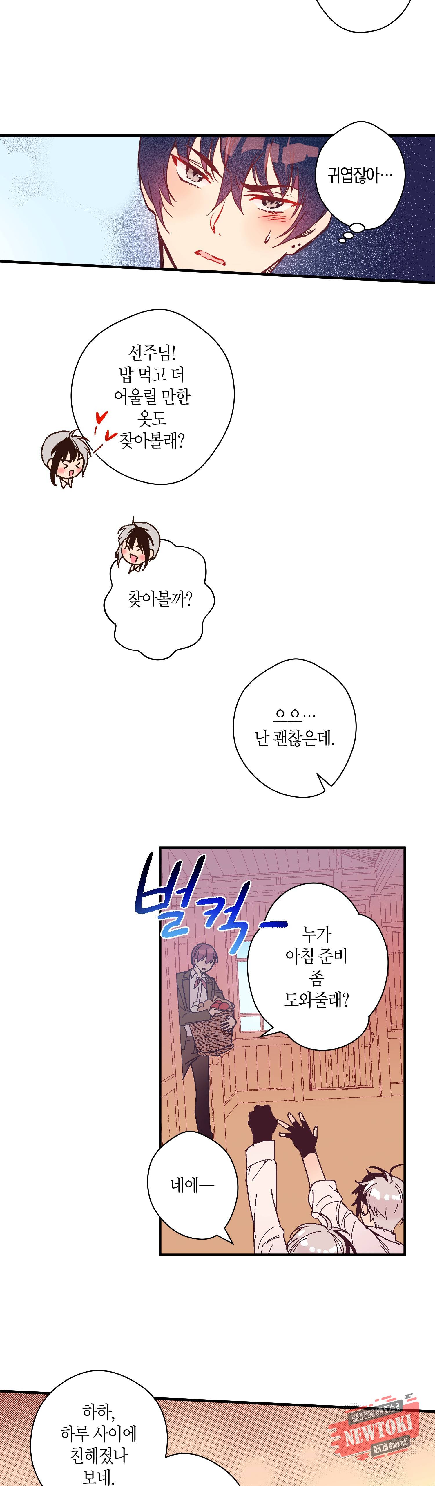 로스트 프린세스 18화 7