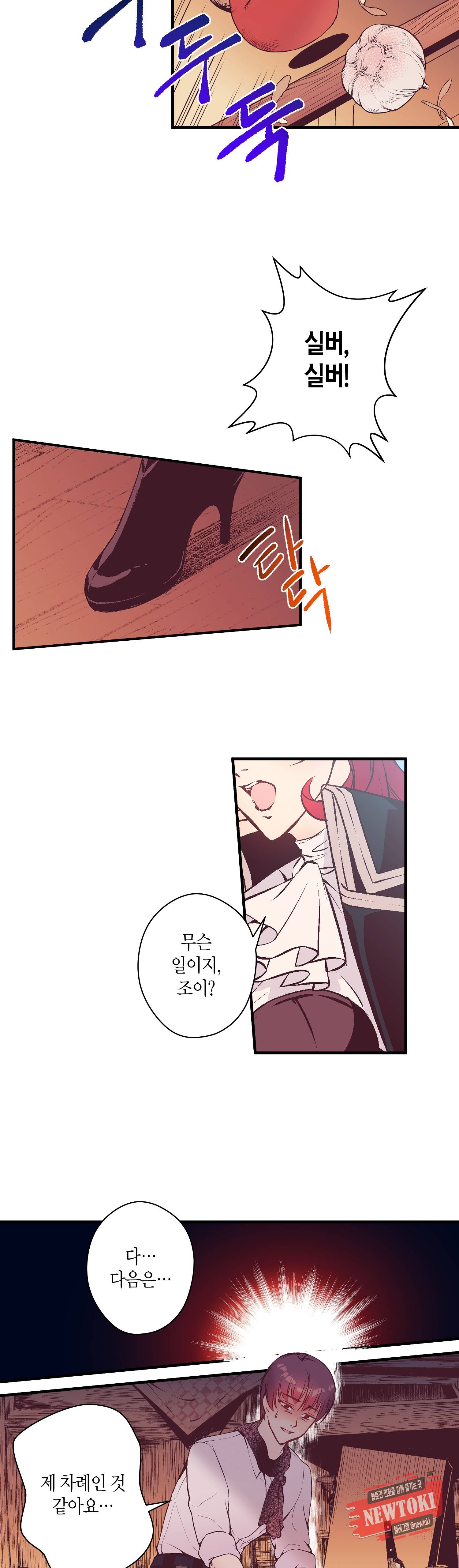 로스트 프린세스 18화 9