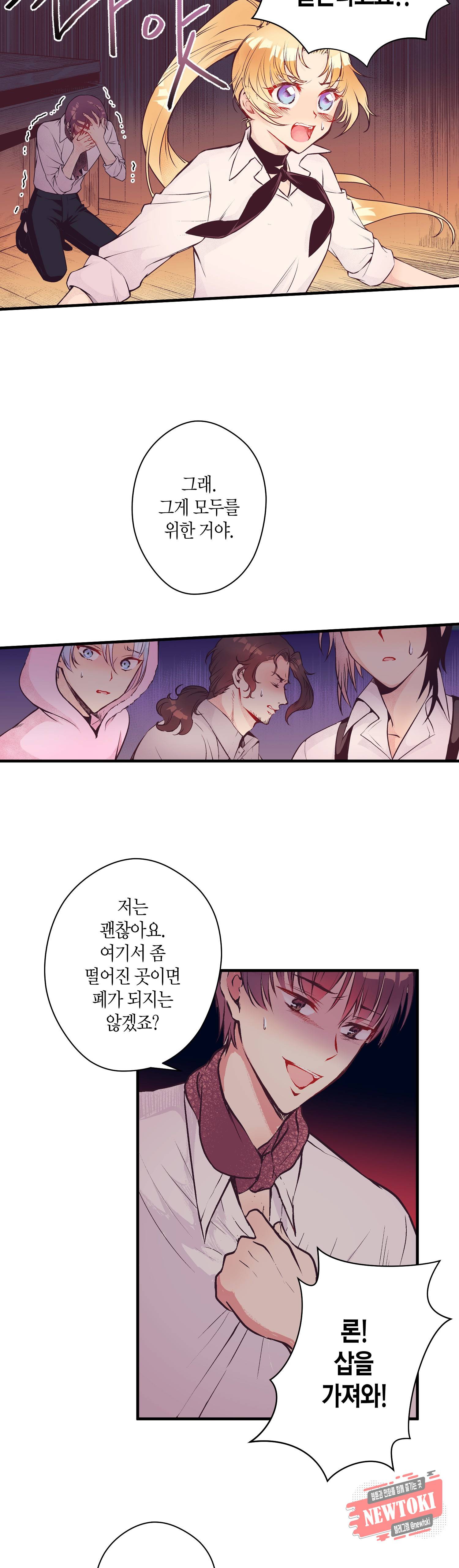 로스트 프린세스 18화 13
